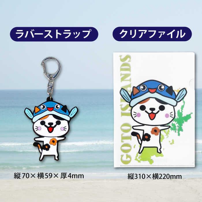 楽天市場】【ふるさと納税】五島列島新上五島町公式キャラクターあミ