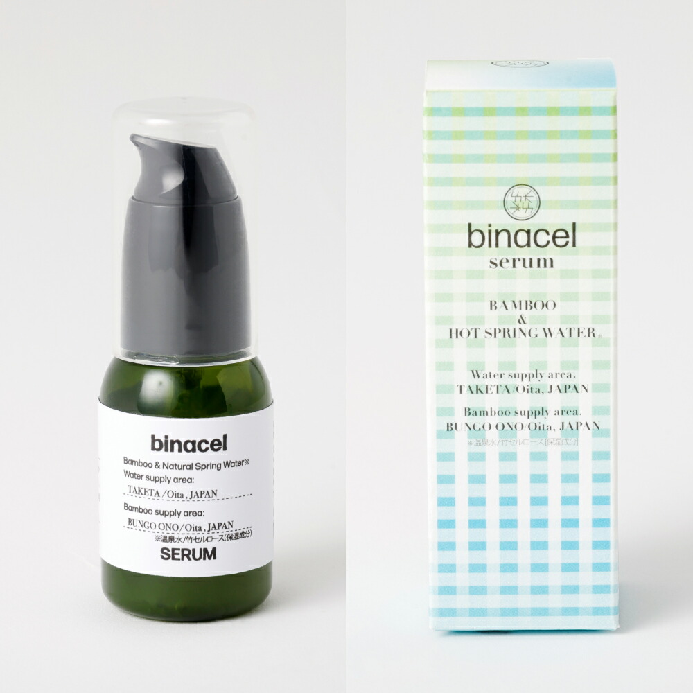 楽天市場】【ふるさと納税】美容液 binacel serum 30ml 天然竹 竹 温泉
