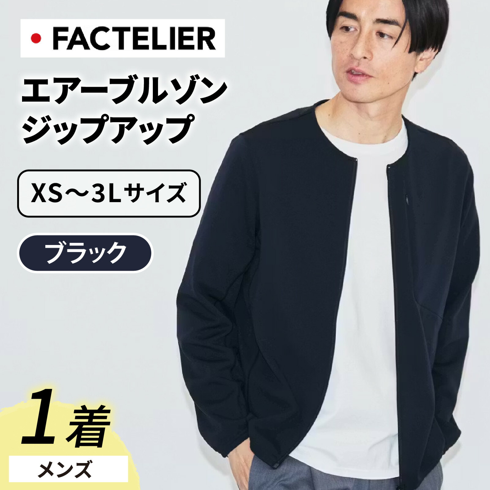 楽天市場】【ふるさと納税】【ファクトリエ】エアーブルゾン ジップ