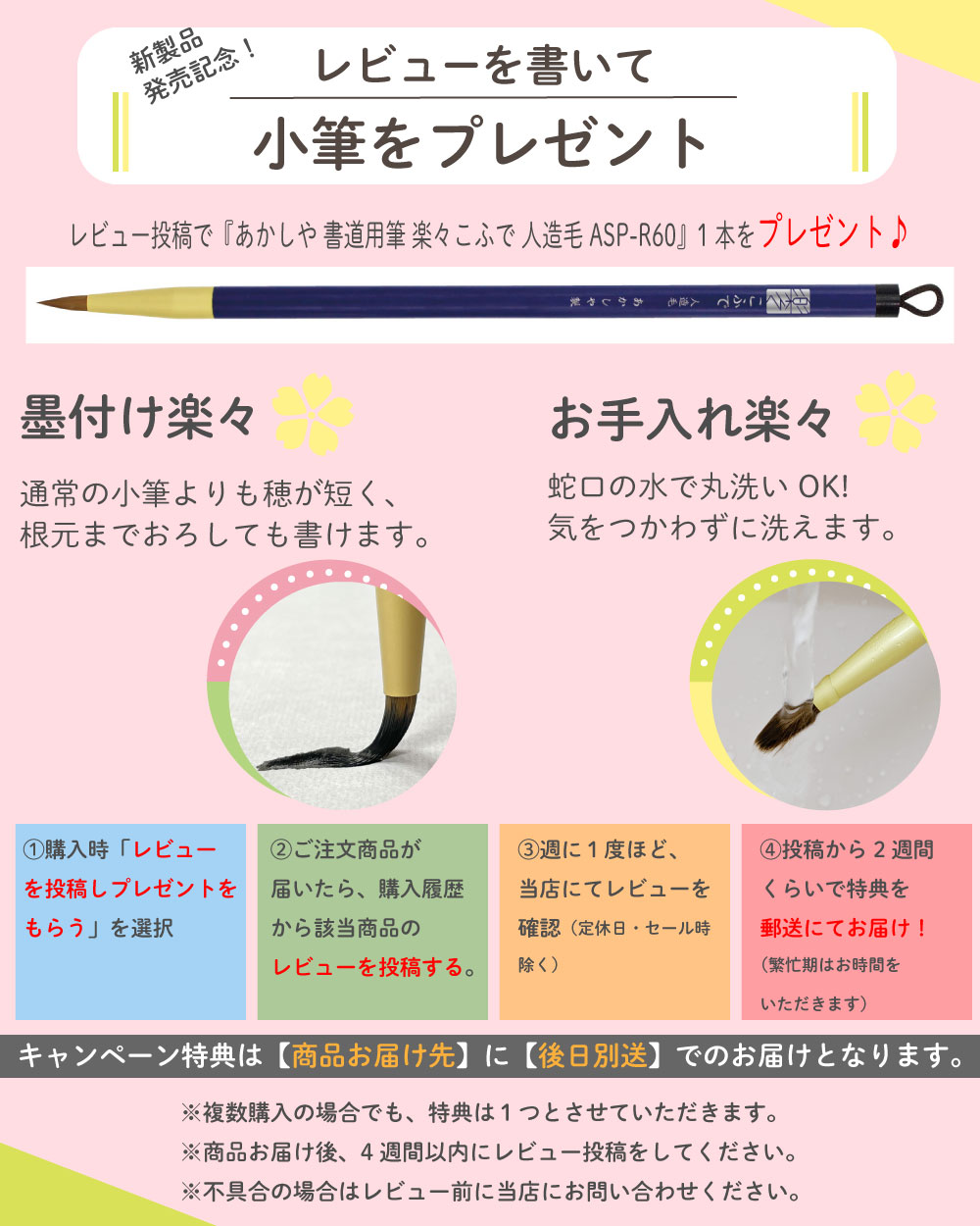 楽天市場】【レビューで小筆プレゼント♪】2026年新作！あかしや書道