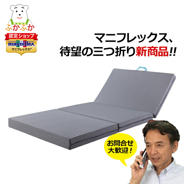 マニフレックス サステナブルウィング