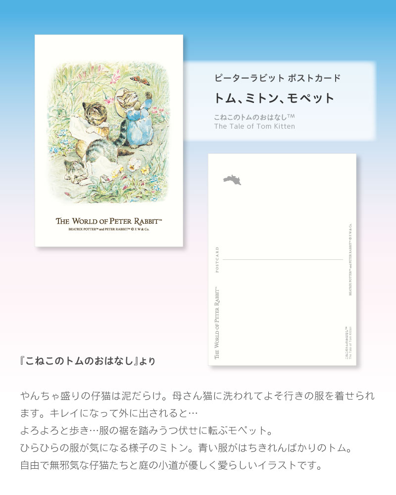 楽天市場】ピーターラビット ポストカード Peter Rabbit Postcard