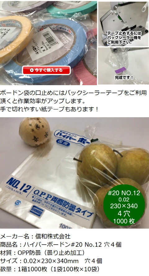 楽天市場】【5%OFF】OPP ハイパーボードン #20 NO.12 【4穴】 0.02×230