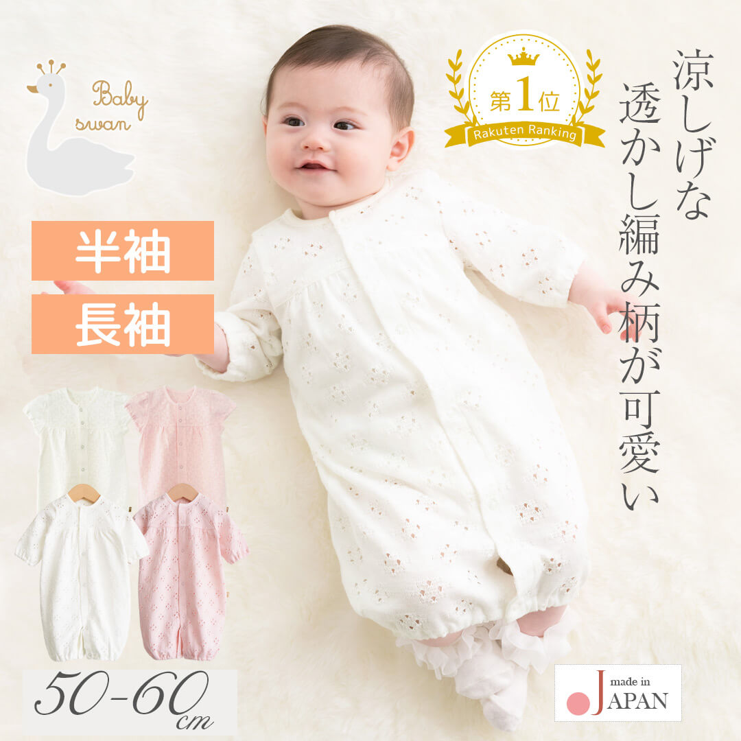 楽天市場】【最大10％OFFクーポン 3/4 20:00〜】 日本製 ツーウェイ