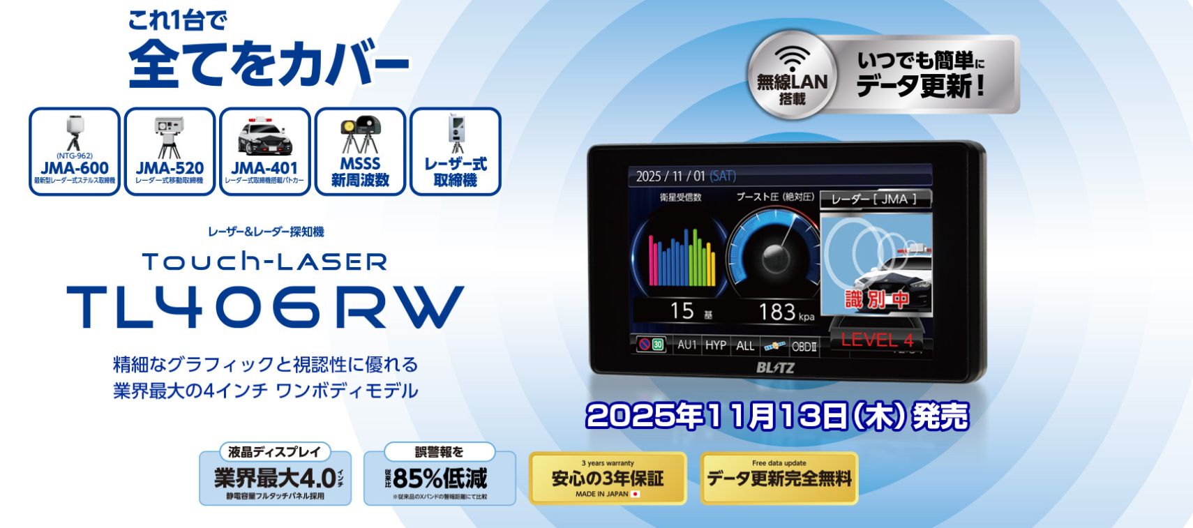 楽天市場】【在庫あり】BLITZ ブリッツ TL406RW Touch-LASER 【JMA-600