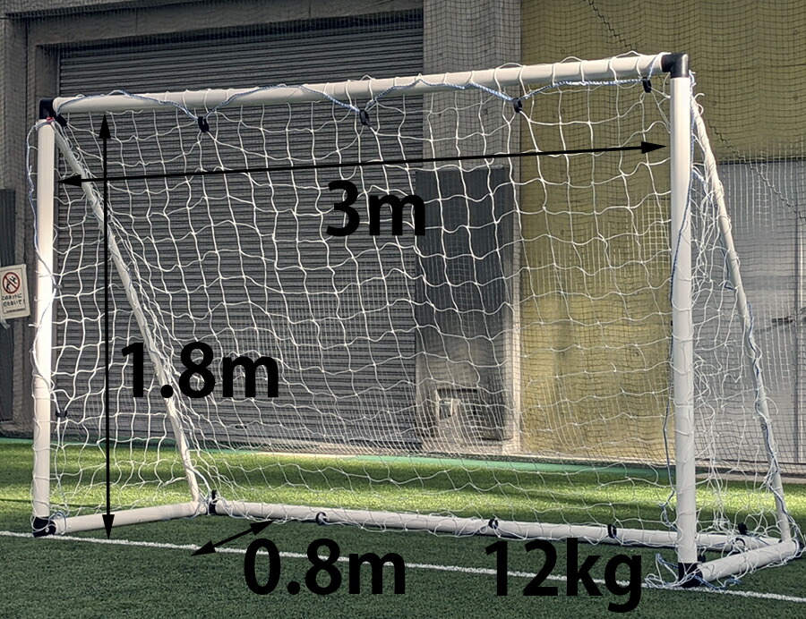 楽天市場】フットサルゴール 組立式 【 VIGO32 】 3M 一台 サッカー