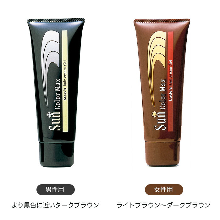 楽天市場】＼1日は店内全品10％OFFクーポン！／ サンカラーマックス