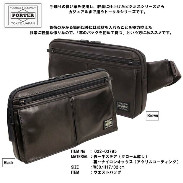 楽天市場】ポーター アメイズ ウエストバッグ 022-03795 10 ブラック