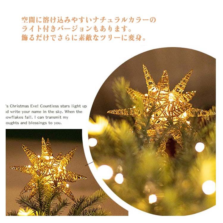 楽天市場】十八角星 トップスター 電池式 キラキラ オーナメント