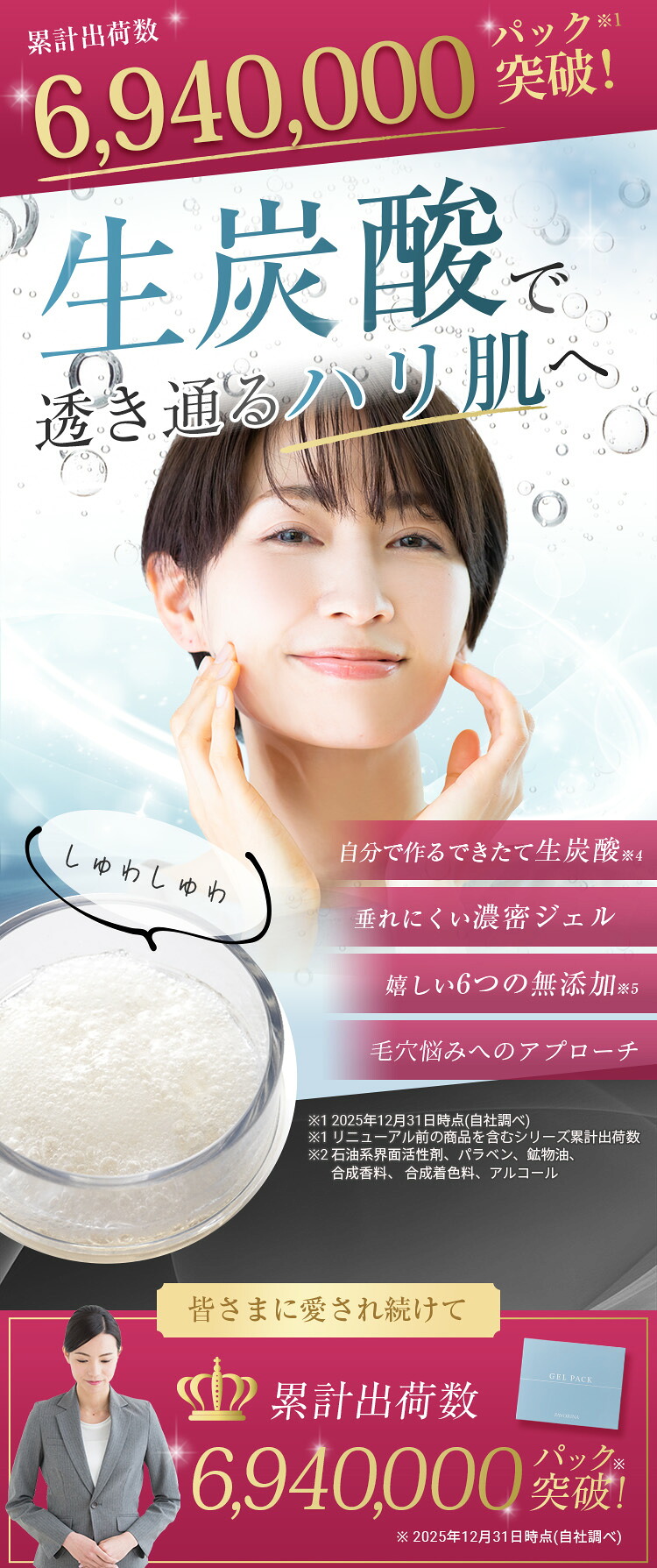 楽天市場】＜リニューアル！＞炭酸パック ジェル パック フェイス