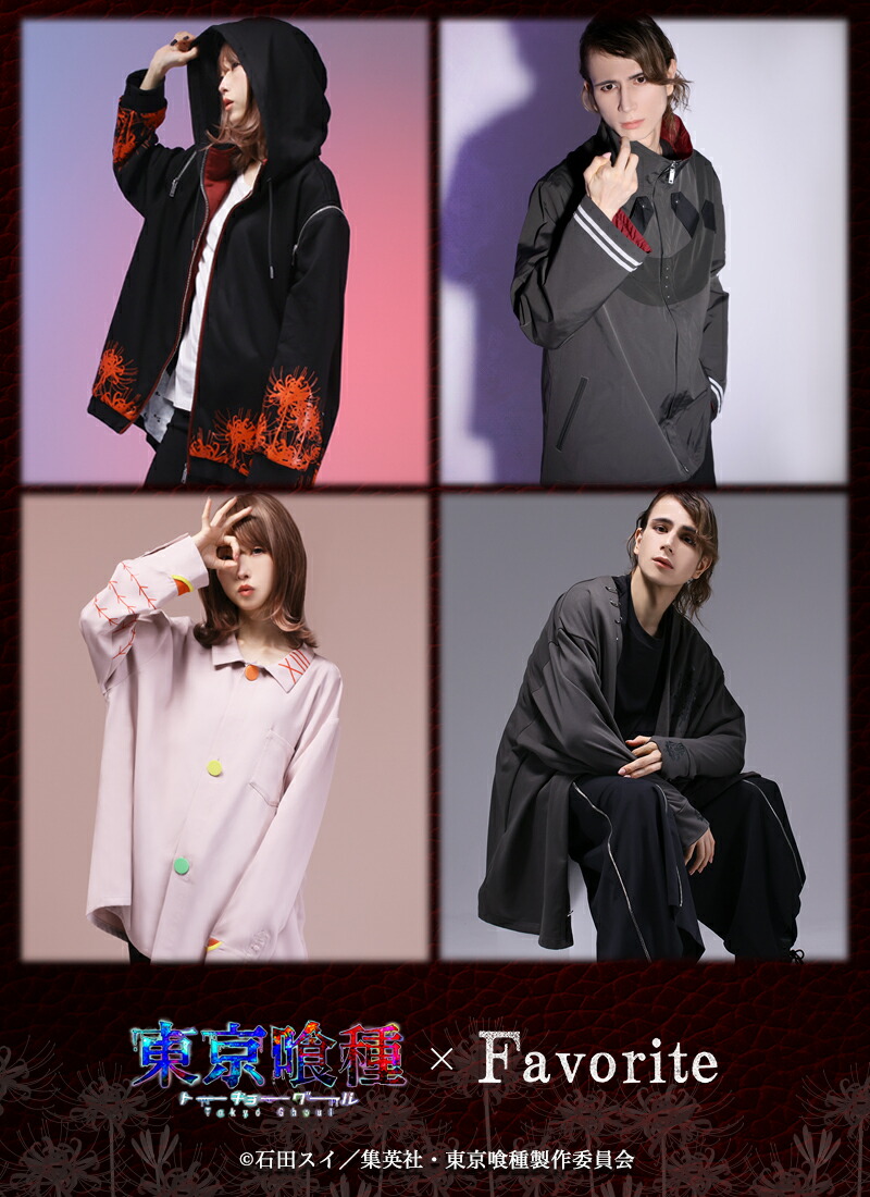 TVアニメ『東京喰種トーキョーグール』×Favorite 2025 グッズ アパレル