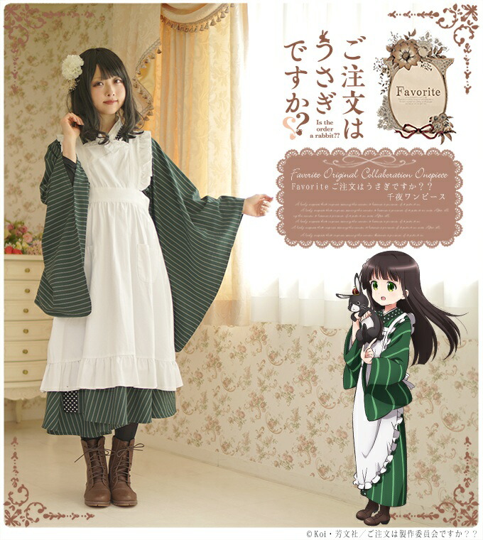ご注文はうさぎですか？？ Favoriteコラボレーション ごちうさ チノの