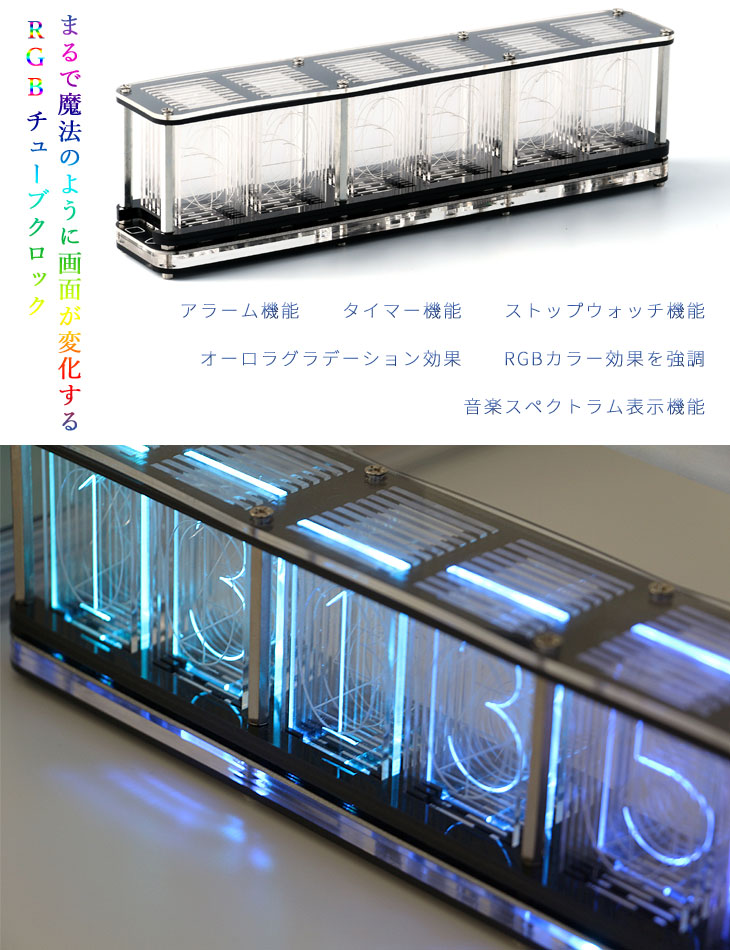 楽天市場】RGB TUBE CLOCK チューブ クロック【LED時計 デジタル時計