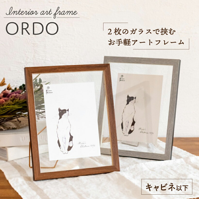 楽天市場】アートフレーム ガラス 木目 オルド インテリアフレーム
