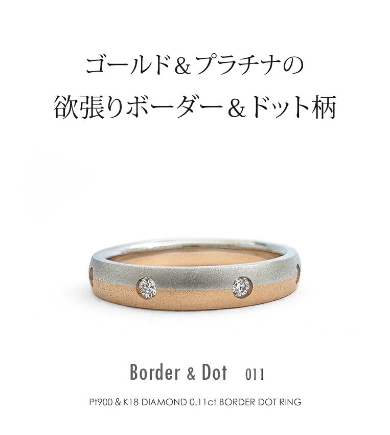 楽天市場】K18/Pt900 ダイヤモンド 0.11ct/8p ドットリング