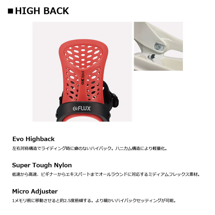 楽天市場】24-25 FLUX フラックス PR ピーアール ビンディング