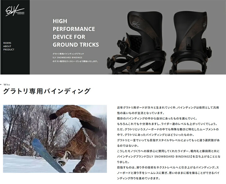 楽天市場】25-26 SLY SNOWBOARD BINDINGS スライ ビンディング
