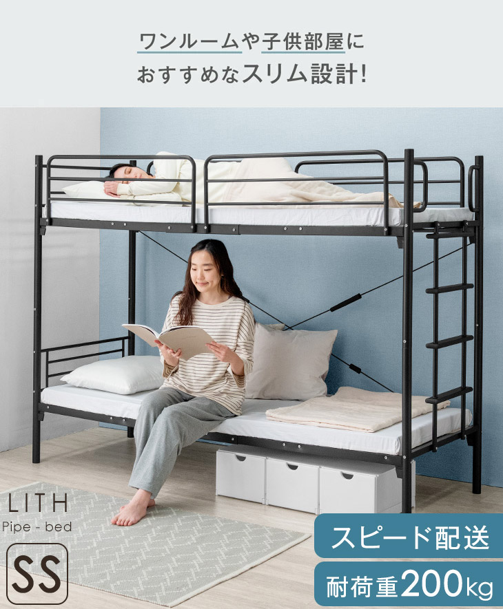 楽天市場】《スピード配送&日時指定OK》 スチール パイプ 二段ベッド