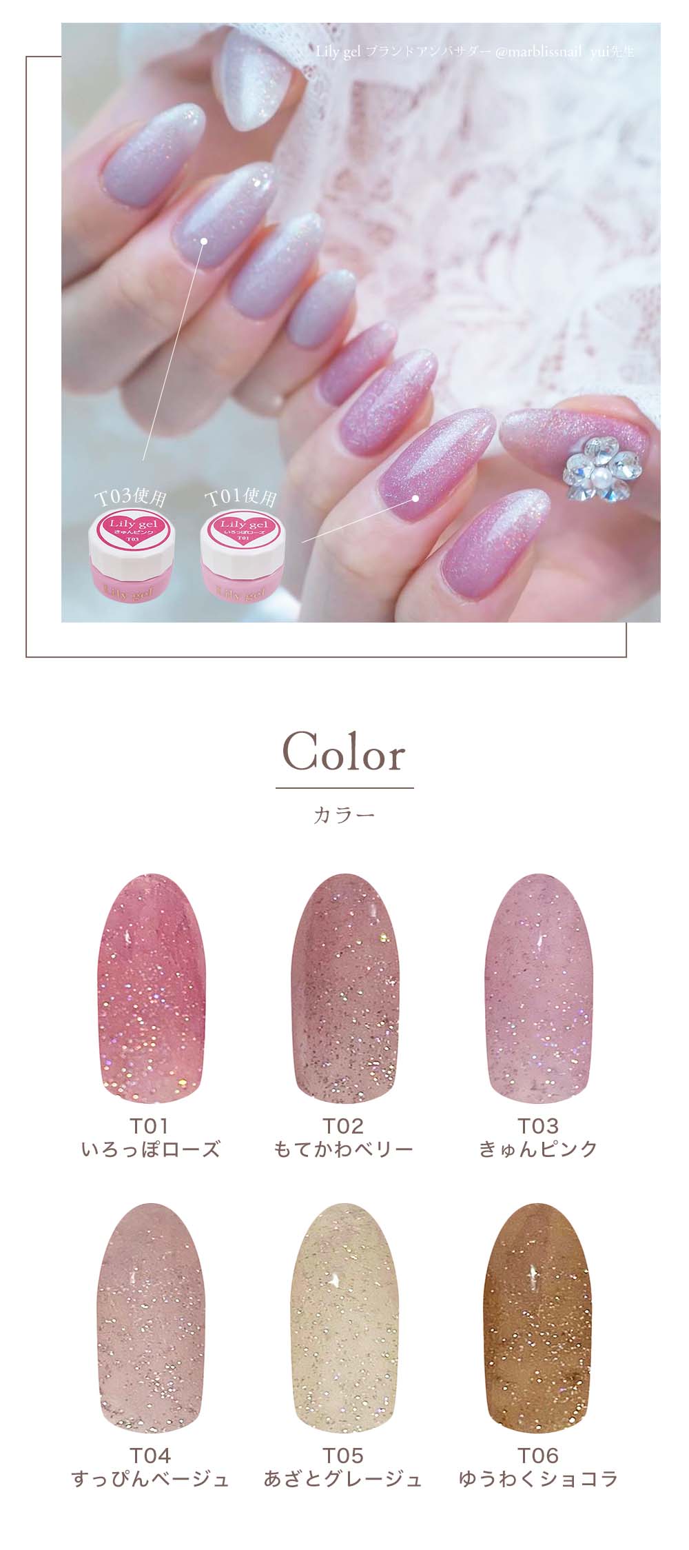 楽天市場】リリージェル Lily gel カラージェル ときめきシリーズ 全6