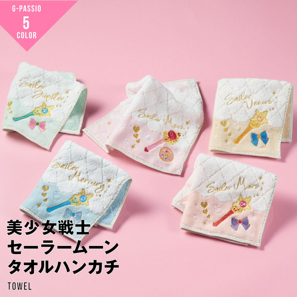 楽天市場】美少女戦士 セーラームーン グッズ ミニタオル アニメ