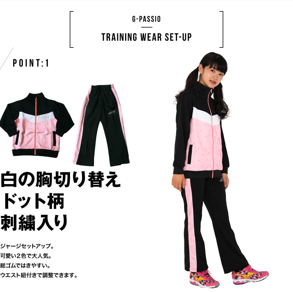 楽天市場】【送料無料】 子供ジャージ 上下 セットアップ 110 120 130