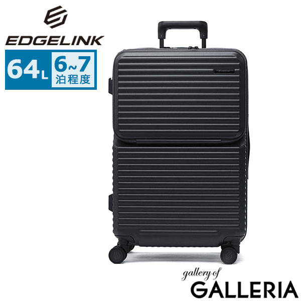 EDGELINK エッジリンク スーツケース キャリーケース フロントオープン