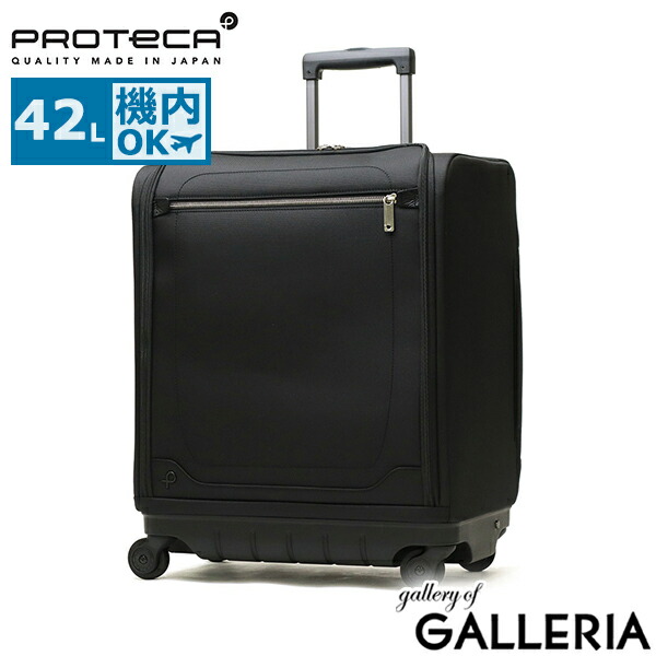 PROTeCA プロテカ スーツケース 【正規品10年保証】 機内持ち込み S