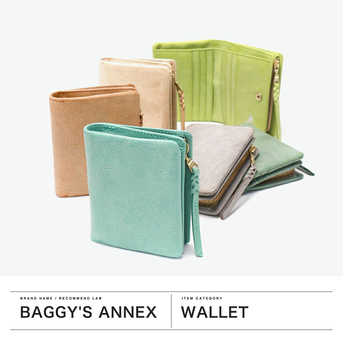 楽天市場】【最大64倍 3/5限定】 ノベルティ付 バギーズアネックス