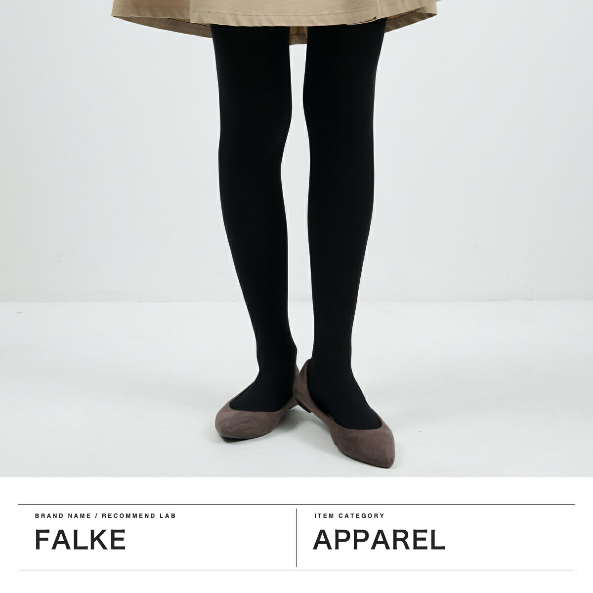 楽天市場】【最大48倍 3/5限定】 ファルケ タイツ レディース 黒