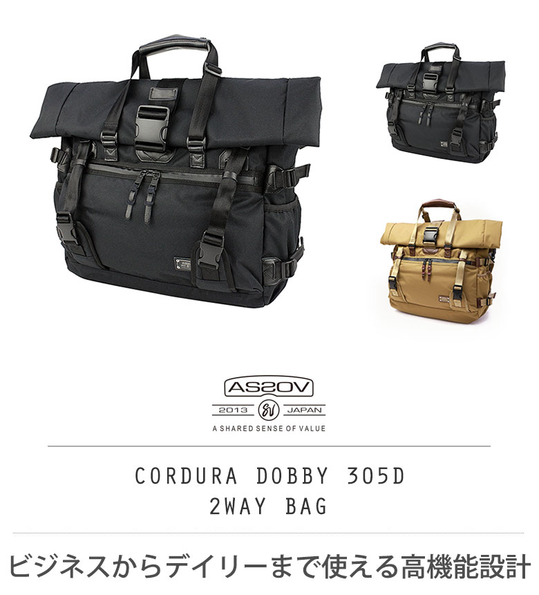 楽天市場】【最大56倍 3/5限定】 ノベルティ付 アッソブ 2WAYトート