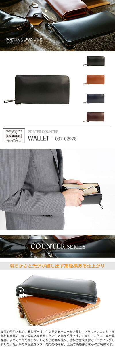 楽天市場】ポーター カウンター ロングウォレット 037-02978 長財布