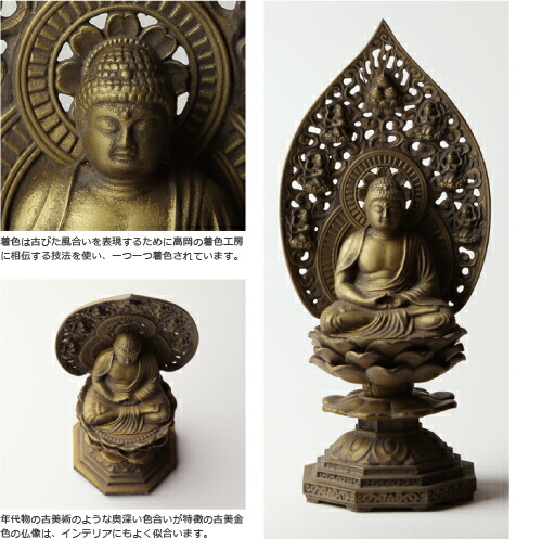 楽天市場】仏像 釈迦如来座像 古美金 18cm : がらんどう