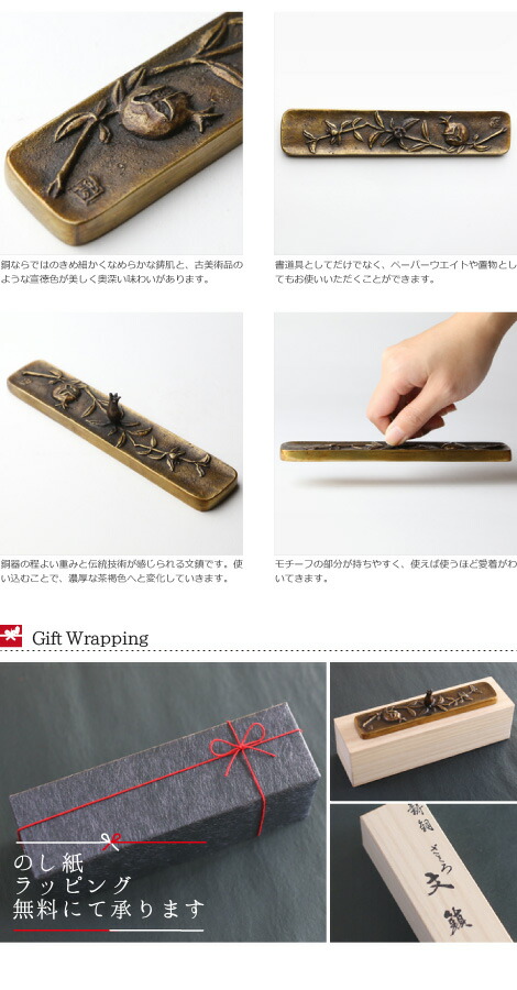 楽天市場】文鎮 ペーパーウエイト 高岡銅器 ざくろ 須賀月芳 作