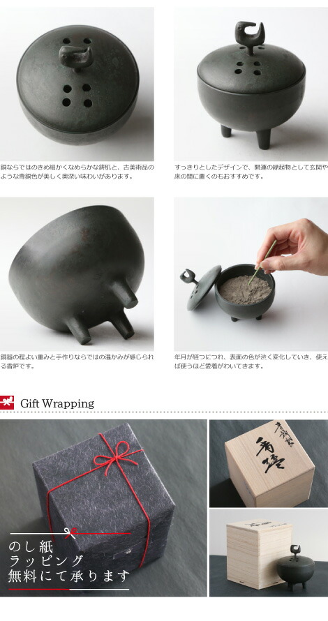 楽天市場】香炉 瑞祥（ずいしょう）香炉 高岡銅器 : がらんどう