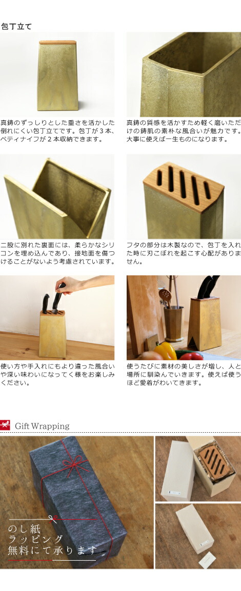 楽天市場】FUTAGAMI 包丁立て 真鍮 真鍮鋳肌 包丁スタンド フタガミ 二