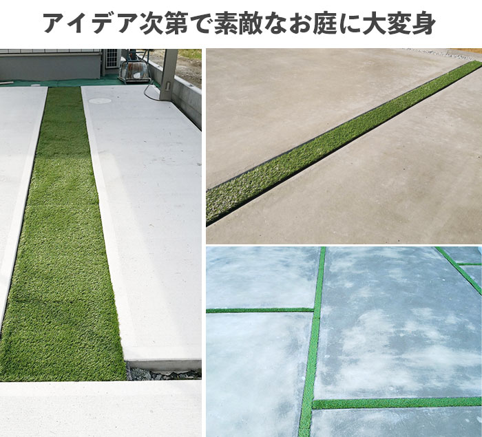 楽天市場】人工芝 土間目地用 10枚 1m×幅94mm 芝高16mm 土間