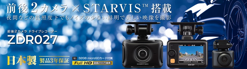 コムテック（Comtec） COMTEC ZDR027 前後2カメラ用配線コード HDROP