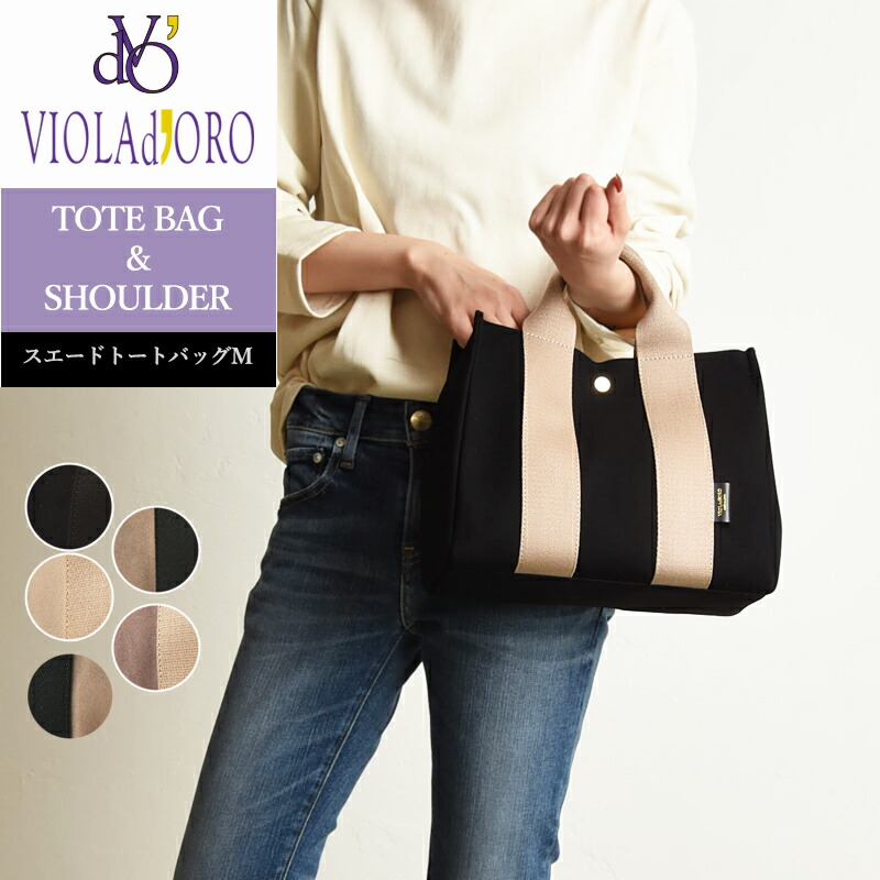 楽天市場】ラッピング無料 ヴィオラドーロ VIOLAd'ORO マイクロ