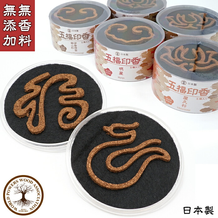 選べる香り ヒーリング 浄化 木 屋久杉 明星 パロサント セージ