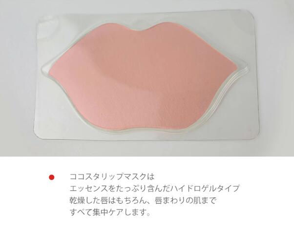 ZOZU チェリーリップマスク 8個セット 楽天市場】【10袋セット