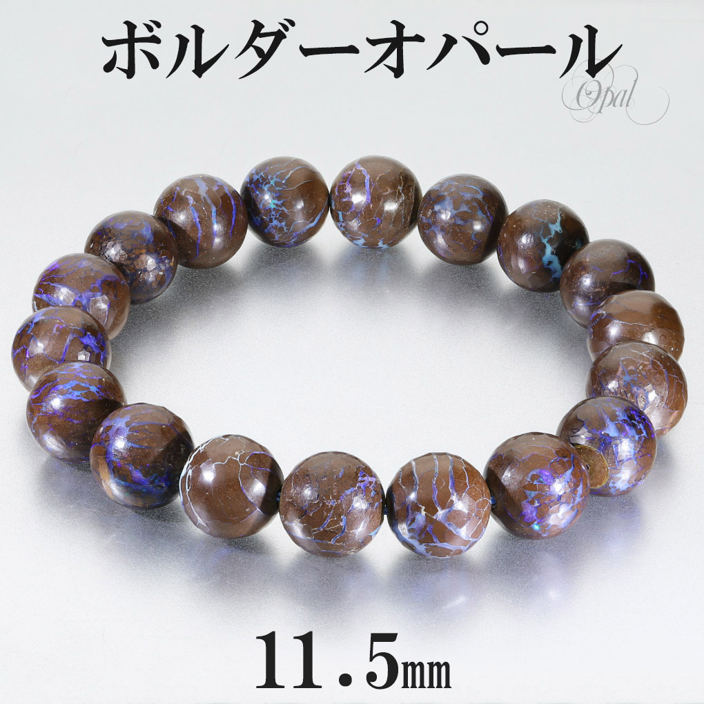 ボルダーオパール ブレスレット 11.5mm 19cm メンズ L レディース LL