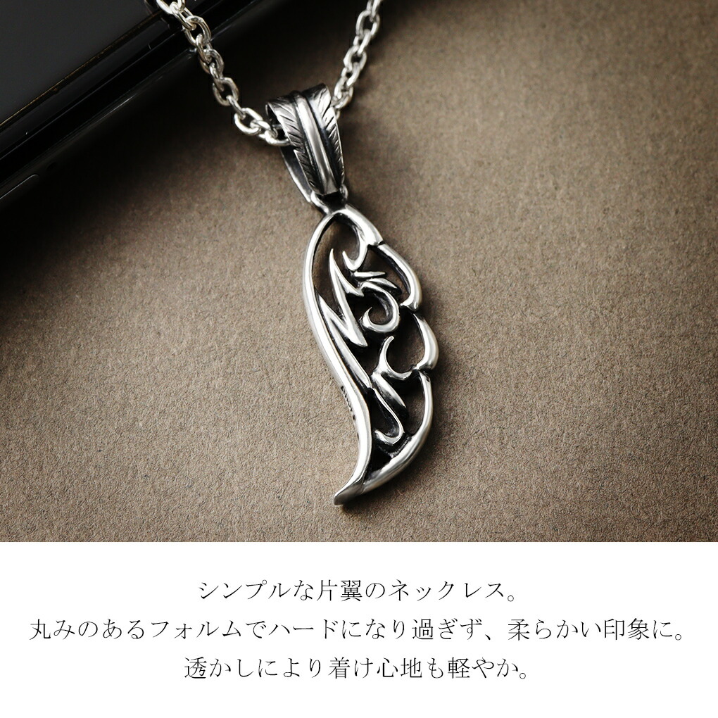 DROPS ウィング 透かし シルバー ネックレス ペンダント ペンダント