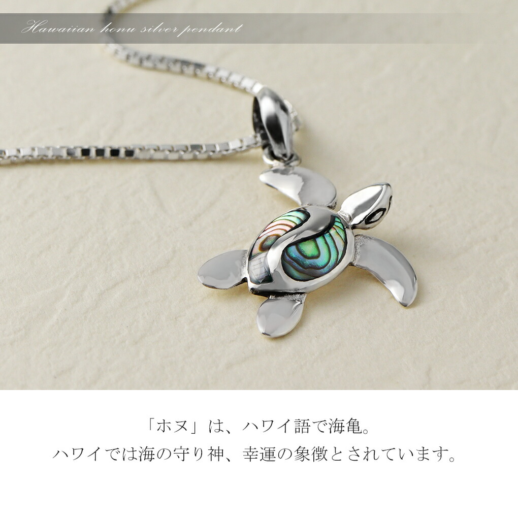楽天市場】ホヌ シルバー ペンダントトップ ネックレス ウミガメ