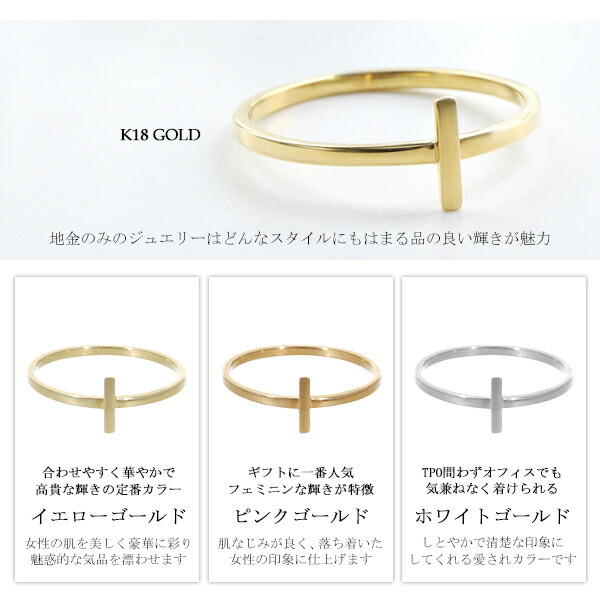 楽天市場】選べる3カラー K18 ゴールド バー スティック リング 7〜11