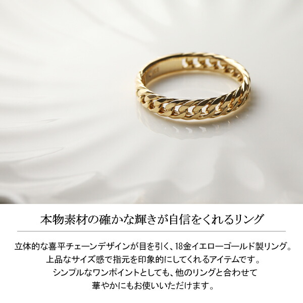 チェーンデザイン K18 イエローゴールドリング 5号～21号 指輪 リング