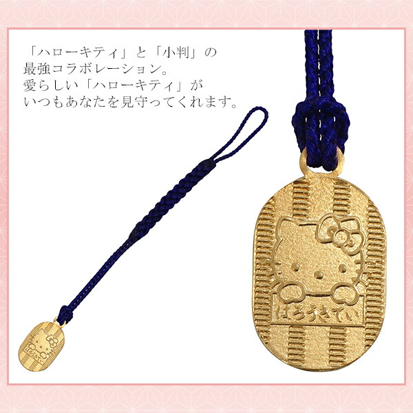 ハローキティ K18 小判 根付 ストラップ サンリオ キティちゃん 携帯