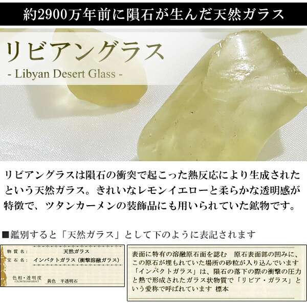 リビアングラス 原石 選べる 一点物 天然石 パワーストーン ヒカル