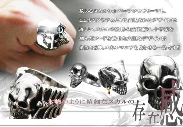 シルバーリング 18金ピアス・デビルスカル シルバーリング 11～27号