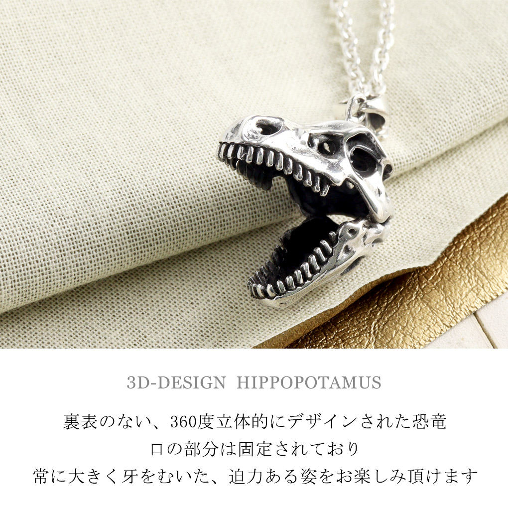 立体 恐竜 頭蓋骨 シルバー ネックレス ペンダント ペンダントトップ