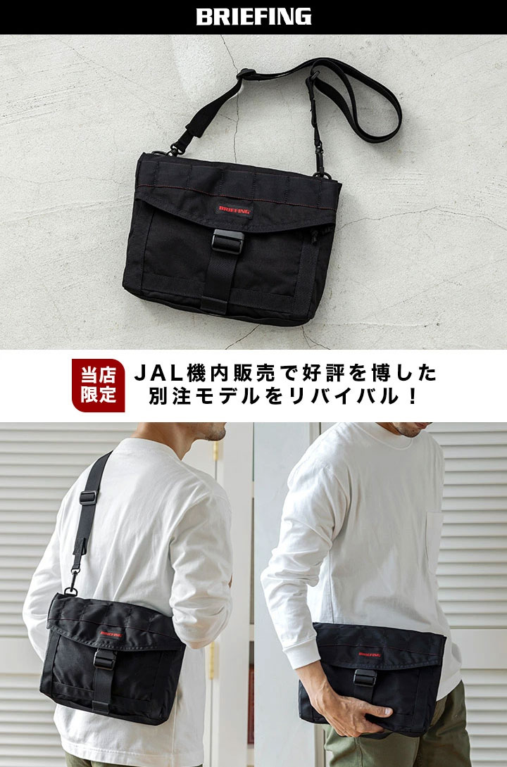 BRIEFING/ブリーフィング] 別注モデル ミッション 2wayバック